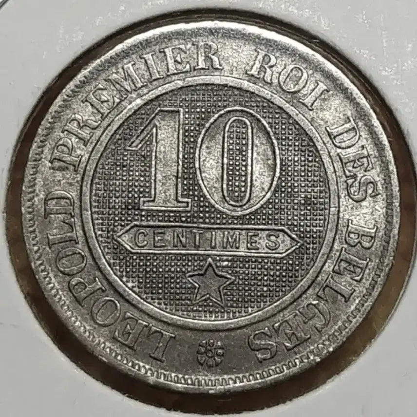 [BUNJANG] Belgium 1863 10 Centimes Coin (Uncirculated) / 벨기에 준미사용 1863년 10상팀.외국주화.주화 화폐 동전