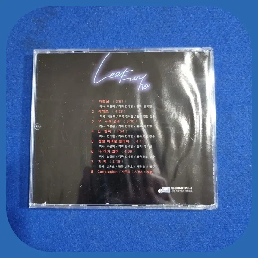 [BUNJANG] Lee Eun-ho 1st Album &