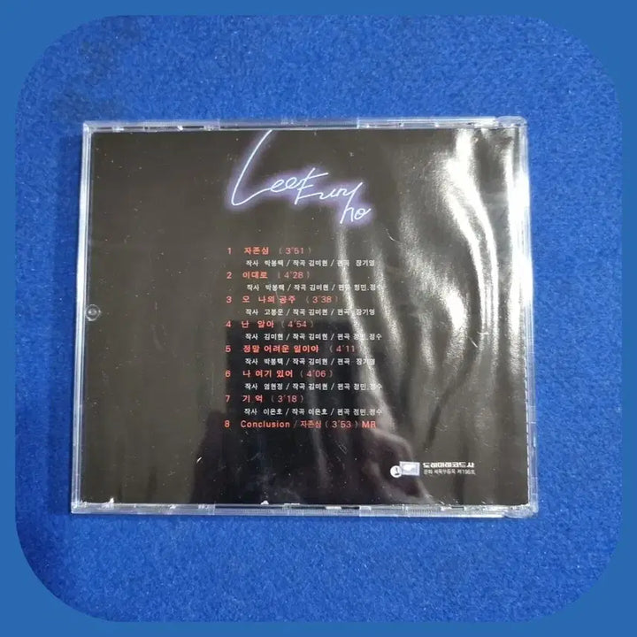 [BUNJANG] Lee Eun-ho 1st Album &