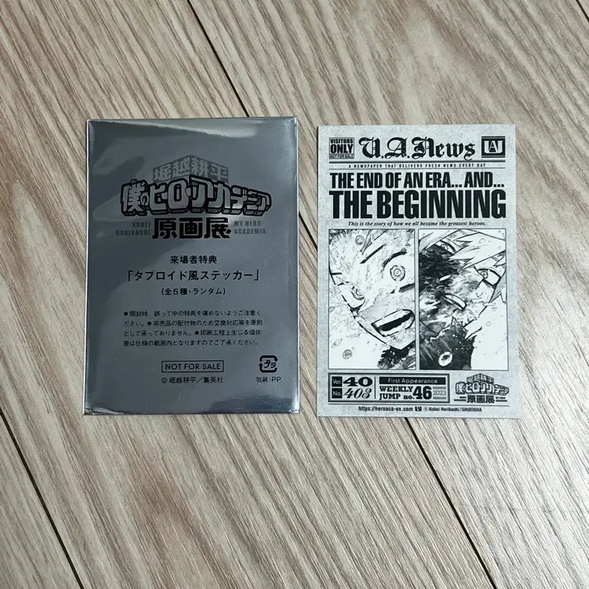 [BUNJANG] My Hero Academia Original Drawing Exhibition Special Edition Tabloid Sticker / 나의 히어로 아카데미아 원화전 특전 (the beginnig)