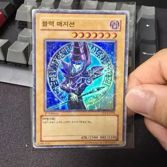[BUNJANG] Yu-Gi-Oh! Black Magician 1st Edition Card / 유희왕 블랙매지션 1st 에디션 카드