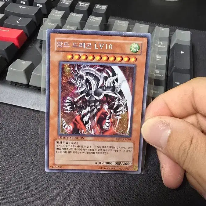 [BUNJANG] Armed Dragon LV10 Card Limited Edition / 암드 드래곤 LV10 카드 리미티드 에디션