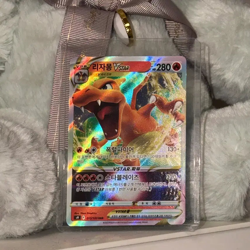 [BUNJANG] Pokemon Card Charizard V STAR S+ Graded / [정품]포켓몬카드 리자몽 V STAR(상태 S+급)