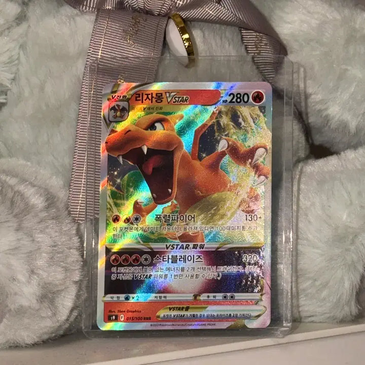 [BUNJANG] Pokemon Card Charizard V STAR S+ Graded / [정품]포켓몬카드 리자몽 V STAR(상태 S+급)