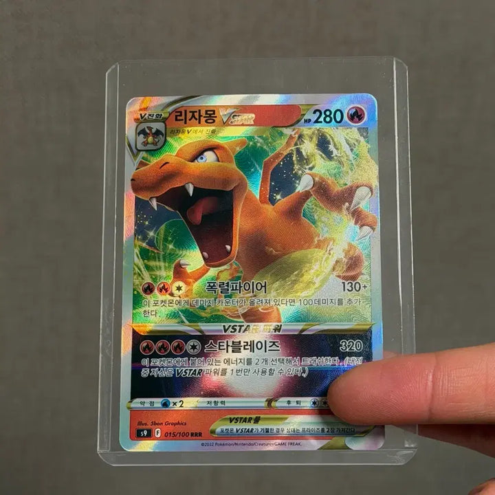 [BUNJANG] Pokemon Card Charizard V STAR S+ Graded / [정품]포켓몬카드 리자몽 V STAR(상태 S+급)