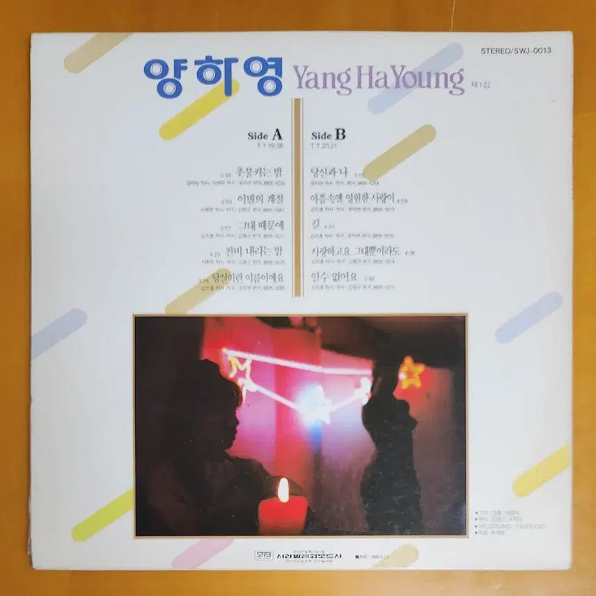 [BUNJANG] Yang Ha Young 1st Album &