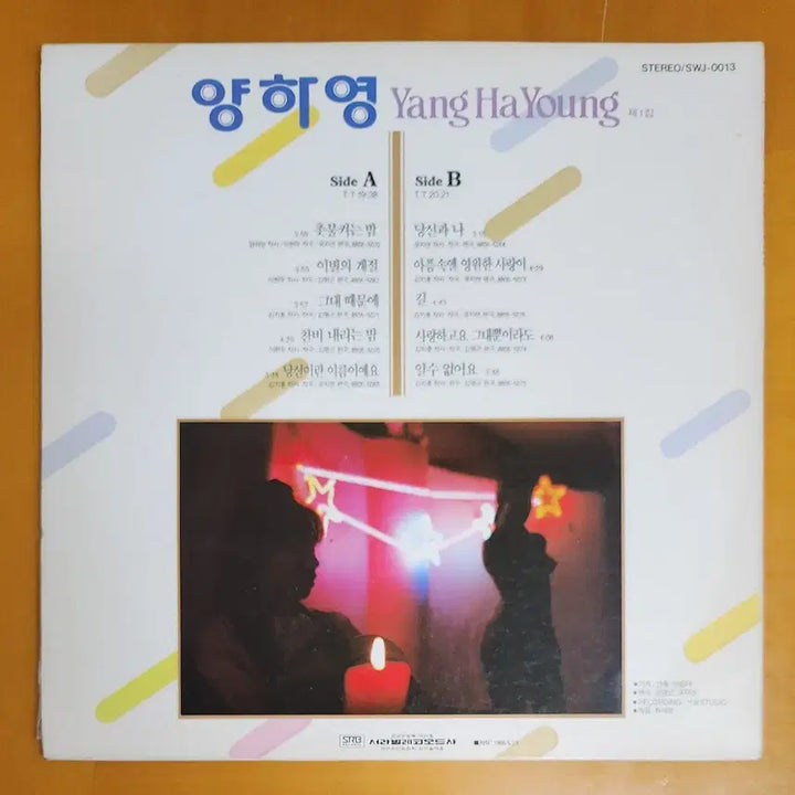 [BUNJANG] Yang Ha Young 1st Album &