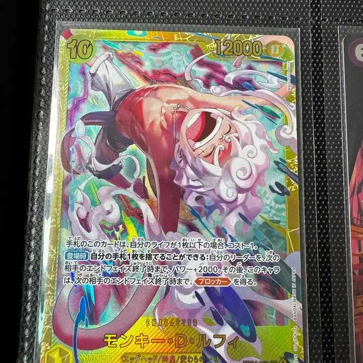 [BUNJANG] One Piece Card Monkey D. Luffy SEC Japanese Version / 원피스카드 루피 니카 sec 판매합니다 씩카드 일본판 일어판