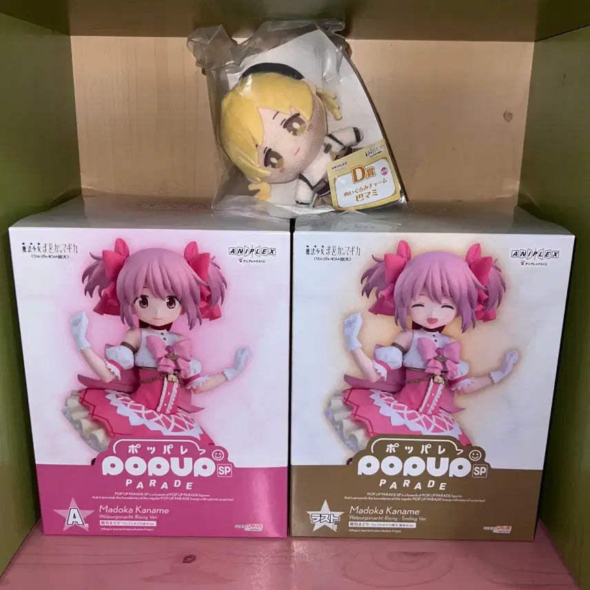 [BUNJANG] Aniplex Magical Girl Madoka Magica Kuji Last One + A + D Set / 미개봉 일괄] 마법소녀마도카 애니플렉스 쿠지 라스트원상+A상+D상