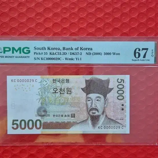 [BUNJANG] Bank of Korea 5000 Won Banknote 2006 (PMG 67) / 한국은행 5000원권 2006년 (PMG 67)