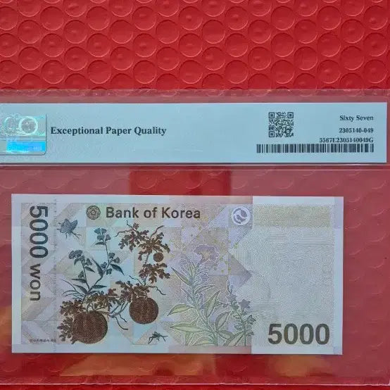 [BUNJANG] Bank of Korea 5000 Won Banknote 2006 (PMG 67) / 한국은행 5000원권 2006년 (PMG 67)