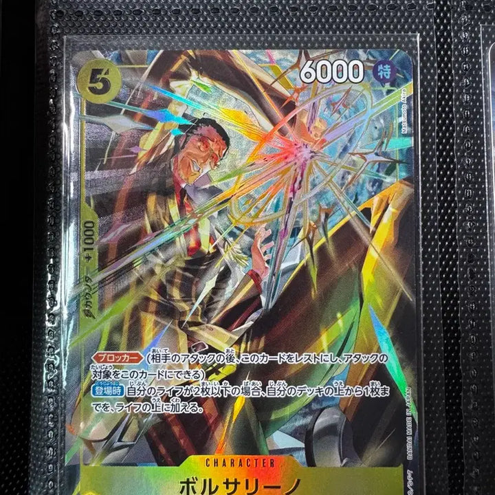 [BUNJANG] One Piece Card Borsalino SR Super Rare Parallel EB04-058 / 원피스카드 볼사리노 SR 슈퍼레어 페러렐 EB04-058 팝니다