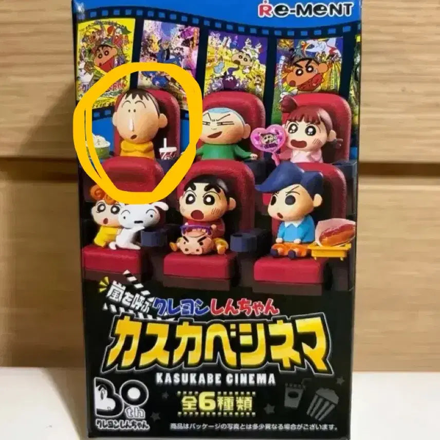 [BUNJANG] Re-Ment Crayon Shin-chan Kasukabe Cinema Figure (Niv)  / 리멘트 짱구 카스카베 시네마 피규어 (맹구)