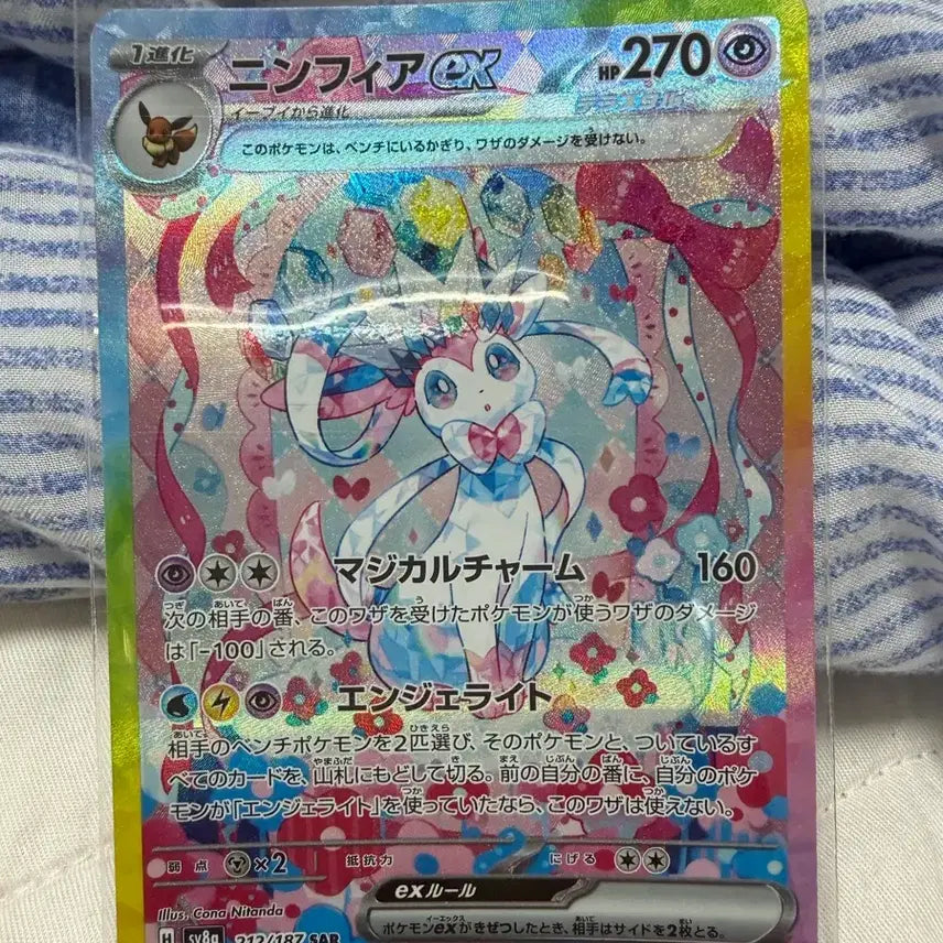 [BUNJANG] Nympheas EX Rare Card / 님피아srs