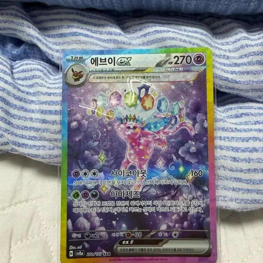 [BUNJANG] Eevee SAR Card / 에브이sar