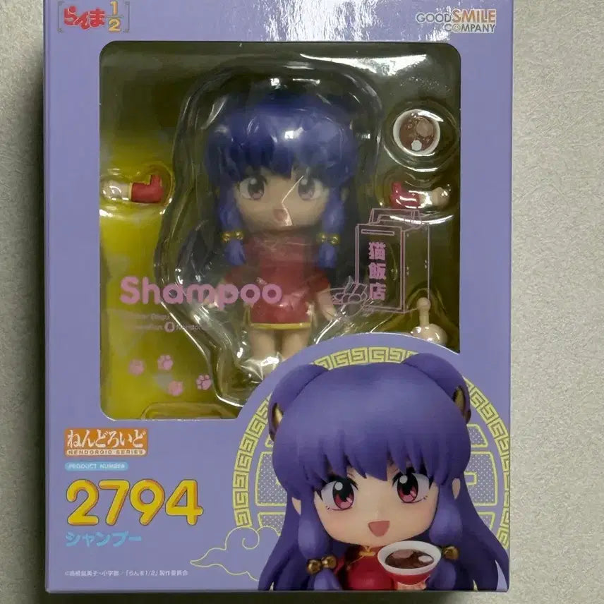 [BUNJANG] Good Smile Company Ranma 1/2 Shampoo Nendoroid Figure 