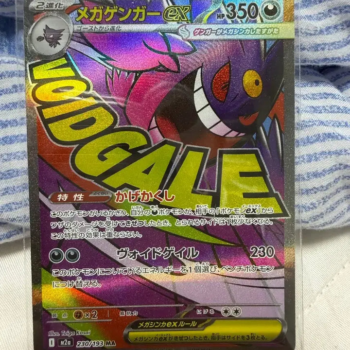 [BUNJANG] Pokemon Card Mega Gengar EX / 포켓몬카드 팬텀ma