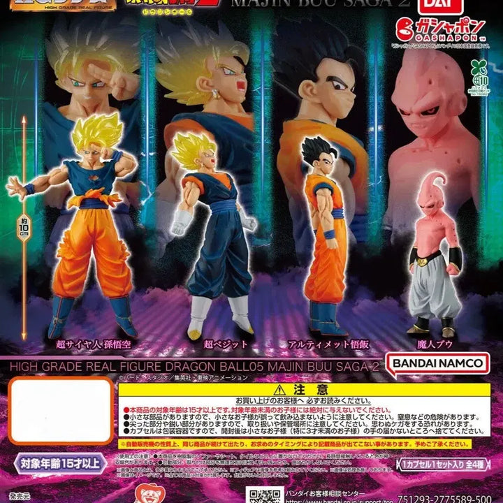 [BUNJANG] Dragon Ball HG Majin Buu Saga Part 2 Full Set (4 Types) / 드래곤볼 HG 마인부우 사가 2탄 전 4종 세트 판매합니다.