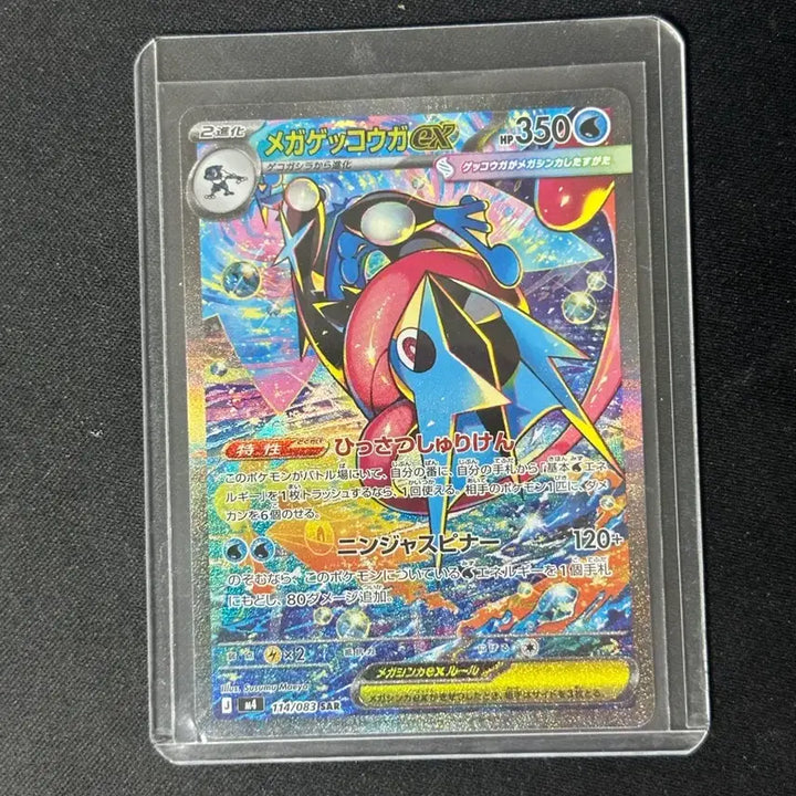 [BUNJANG] Pokemon Card Mega Blastoise EX SAR Japanese / 포켓몬카드 메가개굴닌자 EX SAR 일판