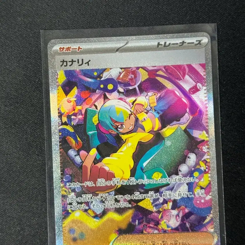 [BUNJANG] Pokemon Card Canary SAR Japanese / 포켓몬카드 카나리 SAR 일판