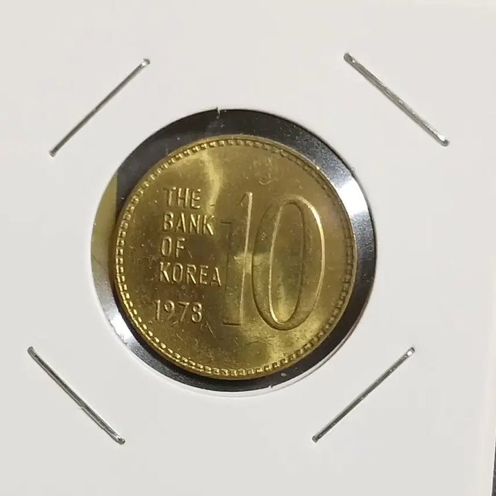 [BUNJANG] 1978 South Korean 10 Won Coin (Unused) / 1978년 10원   미사용