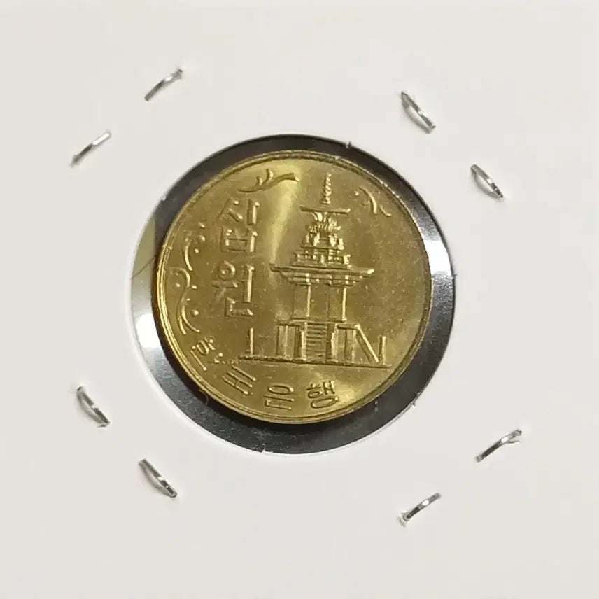 [BUNJANG] 1978 South Korean 10 Won Coin (Unused) / 1978년 10원   미사용