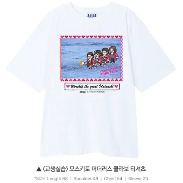 [BUNJANG] Mosquito Murderers Collaboration Teaching Practice T-Shirt Goods Package / 교생실습 티셔츠 굿즈패키지  모스키토 머더러스 콜라보
