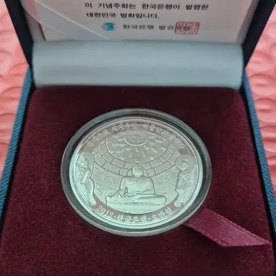 [BUNJANG] UNESCO World Heritage Bulguksa Temple and Seokguram Grotto 50000 Won Silver Coin / 2012년 유네스코 세계문화유산 석굴암&amp;불국사 50000원