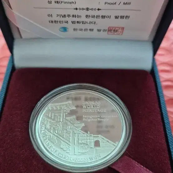[BUNJANG] UNESCO World Heritage Bulguksa Temple and Seokguram Grotto 50000 Won Silver Coin / 2012년 유네스코 세계문화유산 석굴암&amp;불국사 50000원