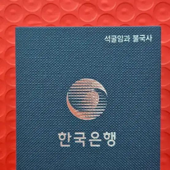 [BUNJANG] UNESCO World Heritage Bulguksa Temple and Seokguram Grotto 50000 Won Silver Coin / 2012년 유네스코 세계문화유산 석굴암&amp;불국사 50000원