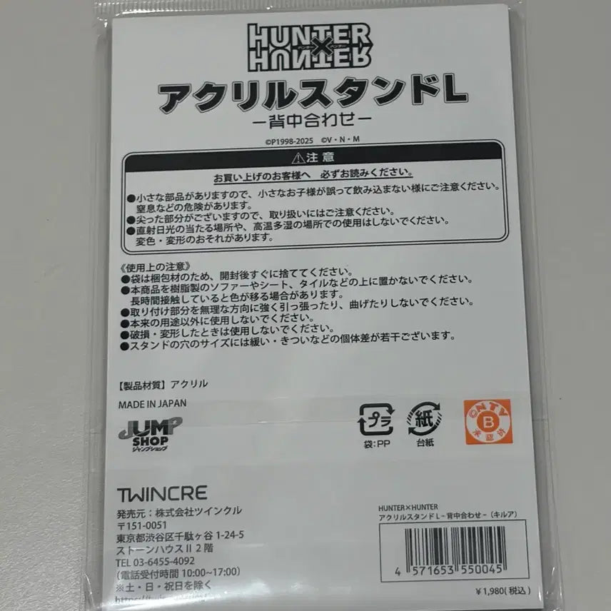 [BUNJANG] Hunter x Hunter Killua Zoldyck Acrylic Stand Jump Shop (Sealed) / 헌터헌터 미개봉 키르아 조르딕 아크릴 스탠드 점프샵 헌헌
