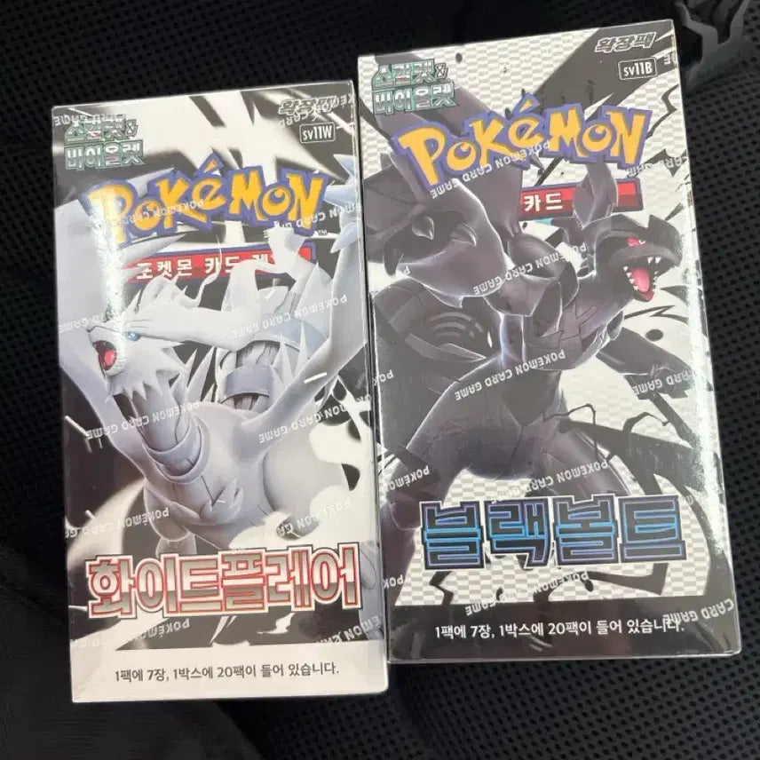 [BUNJANG] Pokemon Card White Flare &amp; Black Bolt (Sealed) Bundle / 포켓몬카드 화이트플레어 블랙볼트 미개봉 팝니다