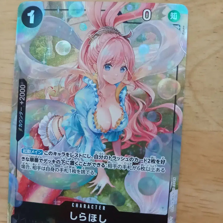 [BUNJANG] One Piece Shirahoshi SR Parallel OP05-082 Japanese Edition / 원피스 시라호시 SR 패러렐 OP05-082 일본판