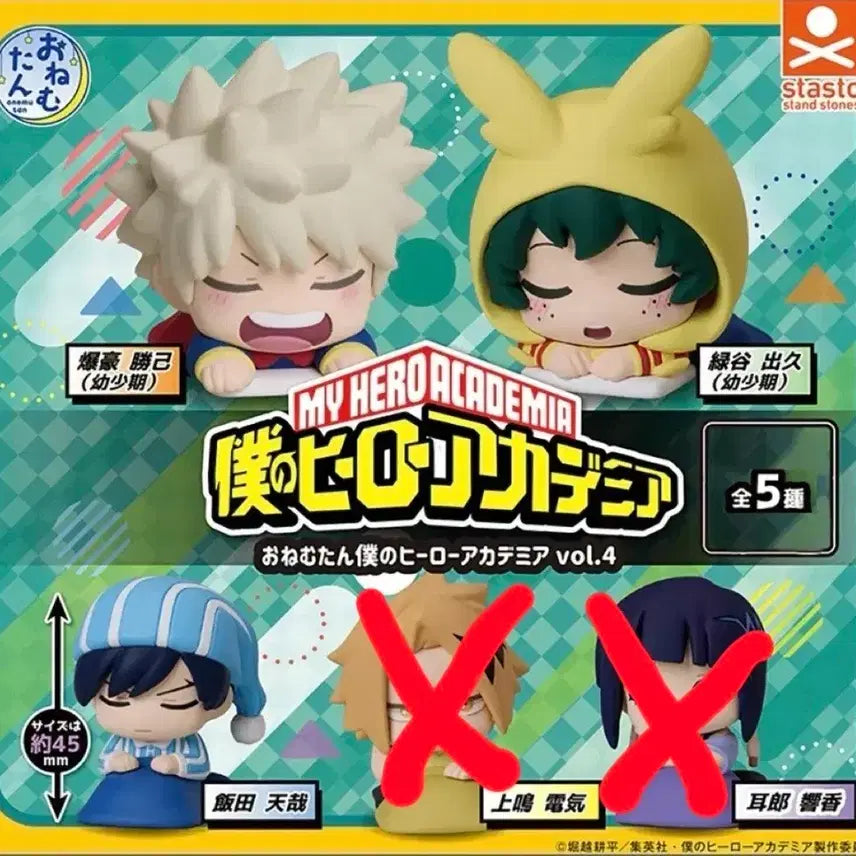 [BUNJANG] My Hero Academia Onemutan Gacha Figures (Set of 3) / 히로아카오네무탄가챠 3종