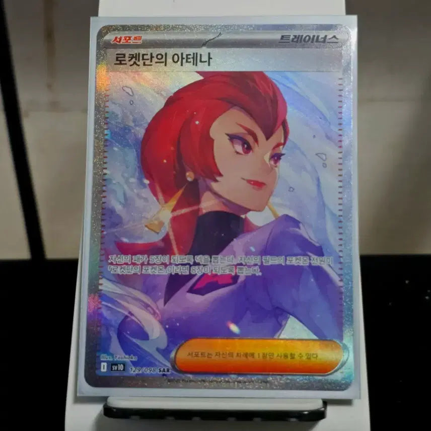 [BUNJANG] Team Rocket&