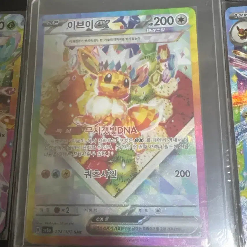 [BUNJANG] Eevee SAR "Rainbow DNA" Holo Foil Trading Card / 이브이