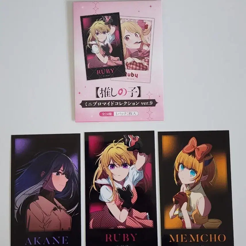 [BUNJANG] Oshi no Ko Ruby Akane Mem-Cho Mini Bromide Photocard Bundle Set / 일괄) 최애의 아이 루비 아카네 멤쵸 미니 브로마이드 포토 카드