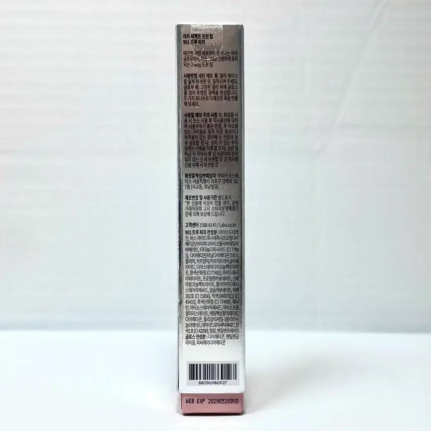 [SOLD OUT] [901 트루피치] 라카 퍼펙트 트윈 립 새상품