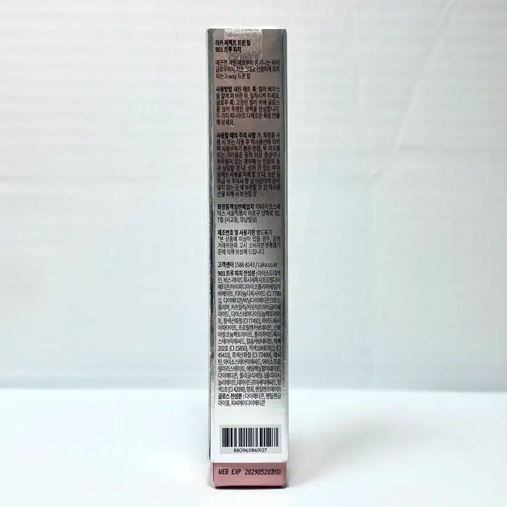 [SOLD OUT] [901 트루피치] 라카 퍼펙트 트윈 립 새상품