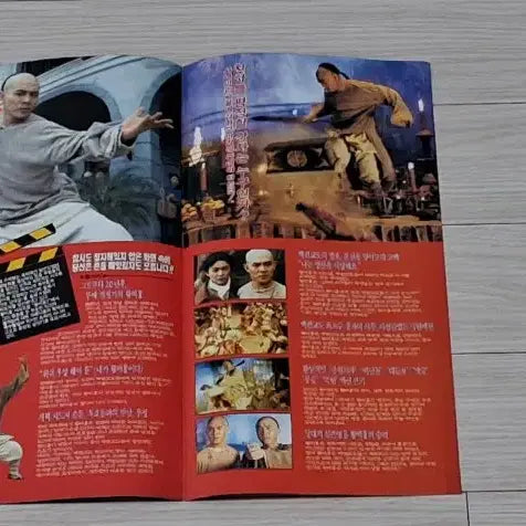 [BUNJANG] Once Upon a Time in China II (1993) Original Movie Poster / (2단)서극감독 이연걸 관지림 견자단 황비홍2(1993년)전단지