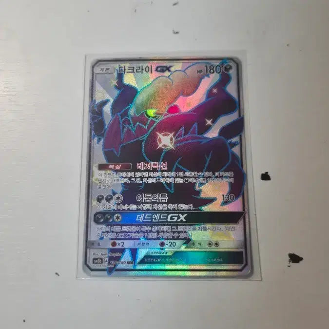 [BUNJANG] Darkrai GX SSR Shiny Pokemon Card / 다크라이 GX SSR 이로치 포켓몬 카드
