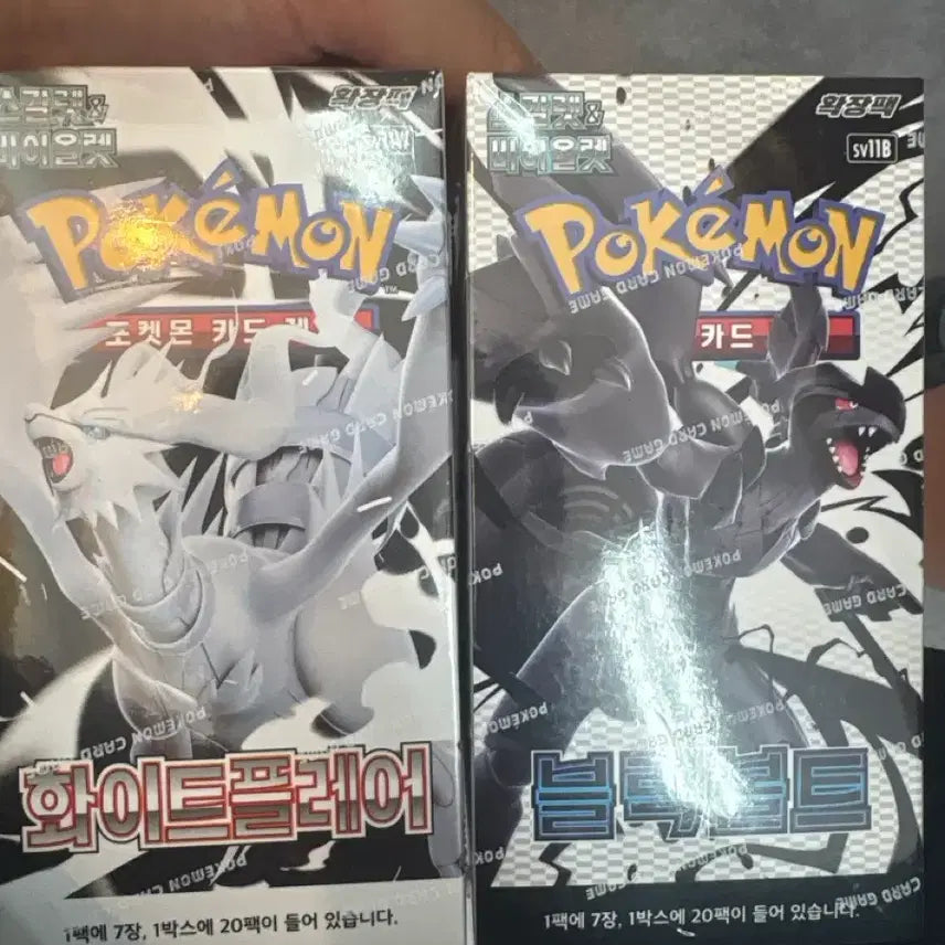 [BUNJANG] Pokemon Card Black Kyurem &amp; White Kyurem Set / 포켓몬카드 블랙볼트 화이트플레어