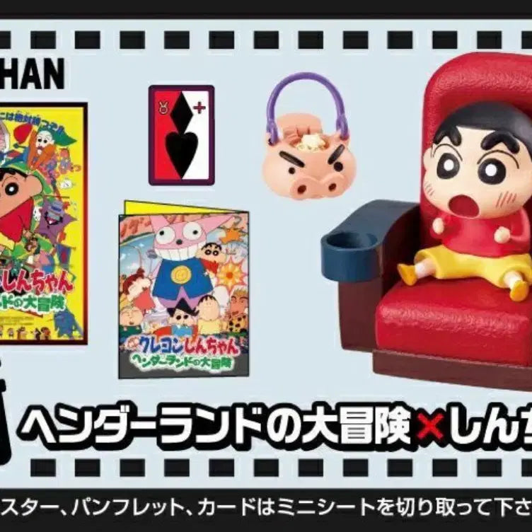 [BUNJANG] Re-Ment Crayon Shin-chan Kasukabe Cinema Series Figure (Handerland Adventure) / 리멘트 짱구 영화관 카스카베 시네마 단품 짱구
