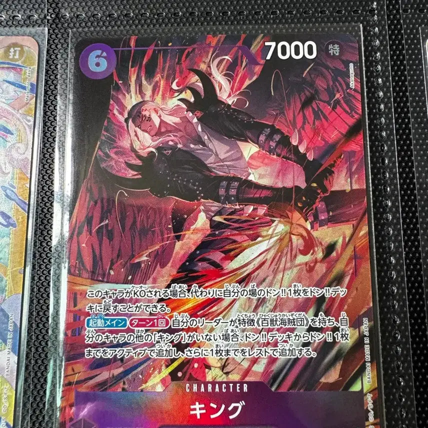 [BUNJANG] One Piece Card Japanese Edition King R Rare Parallel / 원피스카드 일본판 킹 r 레어 페러렐 판매합니다 일어판