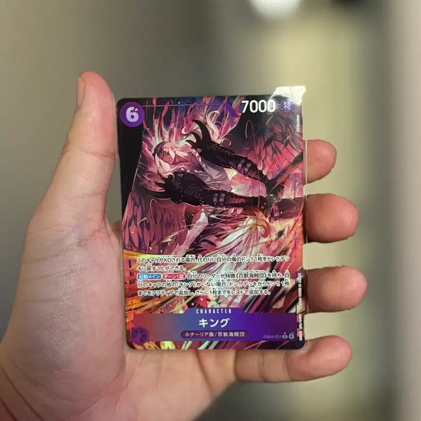 [BUNJANG] One Piece Card Japanese Edition King R Rare Parallel / 원피스카드 일본판 킹 r 레어 페러렐 판매합니다 일어판