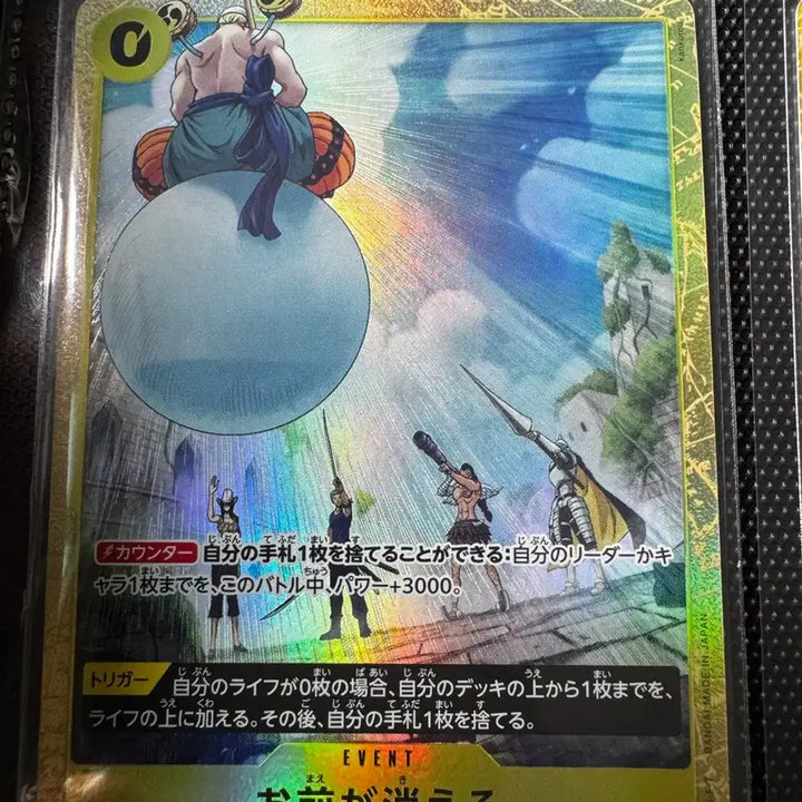 [BUNJANG] One Piece Card Japanese Edition Enel Rare Parallel OP06-115 / 원피스카드 일본판 일어판 에넬 레어 페러렐 판매합니다 OP06-115