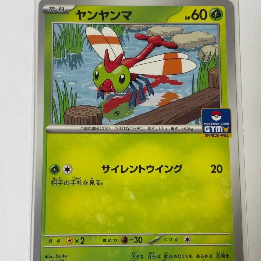 [BUNJANG] Pokemon Card Scarlet &amp; Violet Series 7 King&