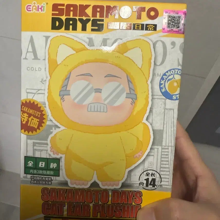 [BUNJANG] Sakamoto Days Asakura Shin "Sakabu" Plush Doll (Sealed) / (미개봉) 사카모토데이즈 사부부 샄부부 아사쿠라 신 인형 사카데이