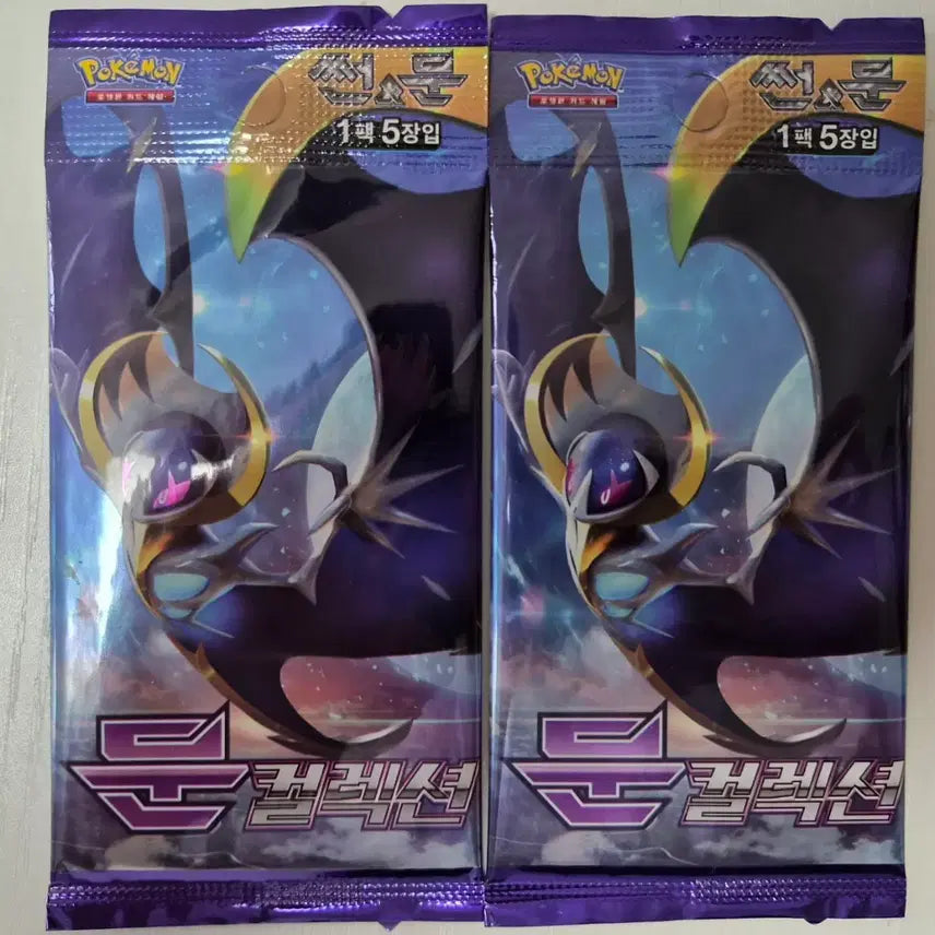 [BUNJANG] Pokemon Sun &amp; Moon Ancient Roar Moon Collection 2-Pack Bundle Set / 포켓몬스터 썬앤문 고대팩 문 컬렉션