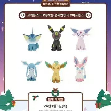 [BUNJANG] Pokemon Leafeon Plush Toy / 포켓몬스터 성수 팝업 보송보송 리피아 인형
